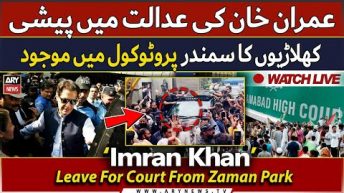 🔴LIVE | Imran Khan Hearing In Judicial Complex | ARY News Live