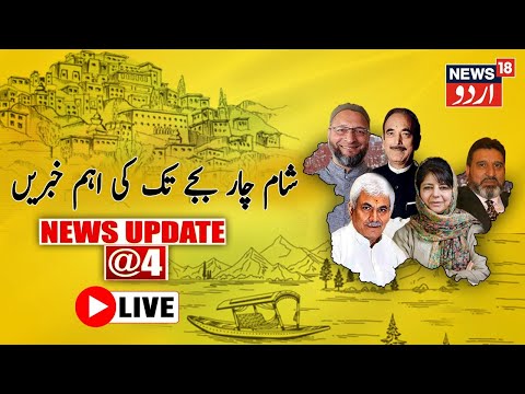 LIVE : Massive Fire Engulfs Shopping Complex At Dargah Hazratbal | Srinagar | Ramzan | News18 Urdu