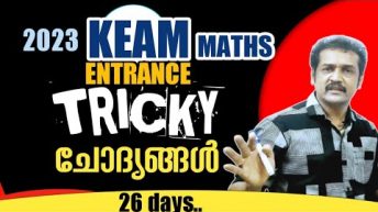 KEAM, NDA : super trick complex & trigonometry : upgrading ability problems :subhash sir