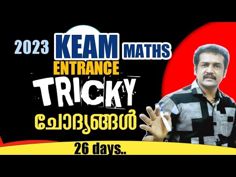 KEAM, NDA : super trick complex & trigonometry : upgrading ability problems :subhash sir