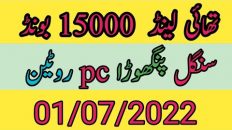 Thailand prize Bond 15000 Single pc routine 01/07/2022