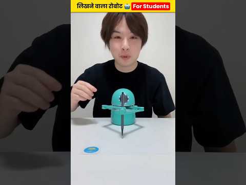 Students के लिए लिखने वाला कमाल का रोबोट 🤖😱| #shorts #youtubeshorts #trending #viral #facts #yt