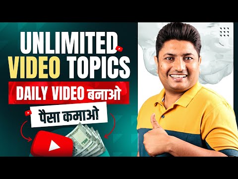 How to Find Unlimited Trending Topics for YouTube Videos | YouTube Video Ideas