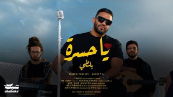 Balti – Ya Hasra (Official Music Video)