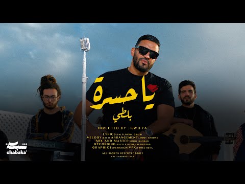 Balti – Ya Hasra (Official Music Video)