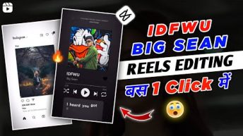 IDFWU Big Sean Trending Reel Editing Tutorial | New Capcut Template | JUST ONE CLICK 🔥