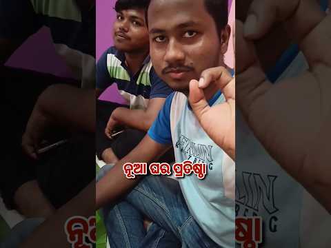 ଓଡ଼ିଆ Mini vlog #odiavlog #odisha #viral #trending #odiablogger #viralvideo #blog #odiacomedy