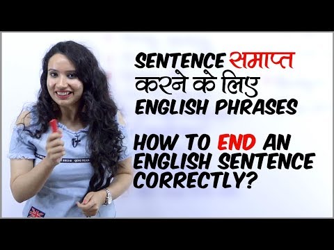 How to End an English Sentence correctly? Sentence को समाप्त कैसे करें? Learn English through Hindi