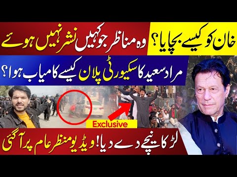 Imran Khan Escaped From Trap | Exclusive & Unseen Visuals From Judicial Complex Islamabad