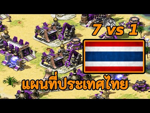 Red Alert 2 | Apocalypse Rush In Thailand! | (7 vs 1)