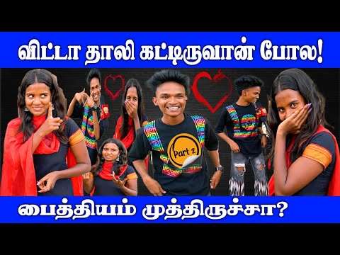 சுரேகாவின் காதலன் மாமாகுட்டியா? | Public Opinion | #shorts #trending #viral #funny #video #jokes