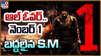 Prabhas Salaar Trending as Number 1  | ఆల్ ఓవర్‌… నెంబర్‌ 1 – TV9ET