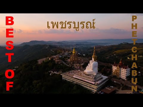 Best Of Petchabun – เพชรบูรณ์ – DJI Mavic 2 Zoom – Thailand