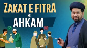 Fitra Ada Karne Ka Tarika | Fitra Kis Par Wajib Hai? | Fitra Kitna Aur kab nikale | Fitra kise de?