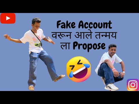 Fake Account वरून आले तन्मय ला Propose