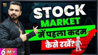 How to Start Investing in Share Market? How to Make Money form Stock Market Trading?