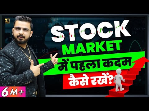 How to Start Investing in Share Market? How to Make Money form Stock Market Trading?