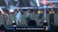 โอกาส VannDa แร็ปเปอร์กัมพูชาในต่างแดน