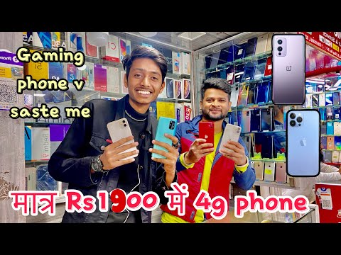 Second hand gaming mobile sudha complex | sudha complex ranchi | saifx vlogs