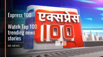 Express 100 | Watch 100 top trending national and international news | 27.08.2023