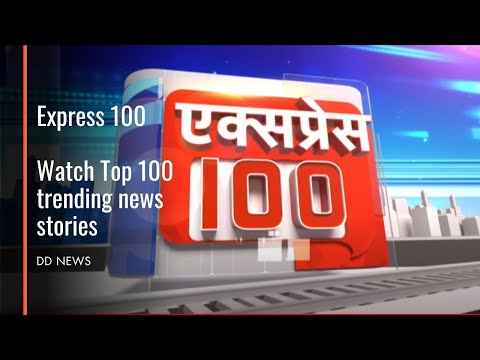 Express 100 | Watch 100 top trending national and international news | 27.08.2023