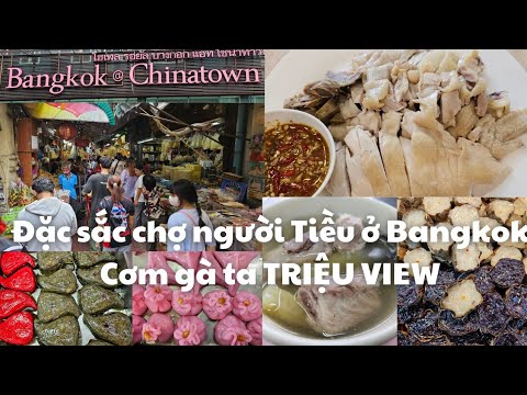 Đặc sắc Khu chợ người Triều Châu giữa lòng Bangkok: Vô số món ăn – RẤT NGON Cơm gà ta, Hủ tiếu Tiều