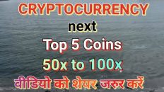 CRYPTOCURRENCY KE YE 5 top coins aapko de skte hain 50x to 100x tak profit