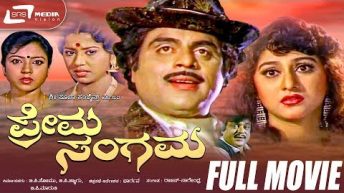 Prema Sangama – ಪ್ರೇಮ ಸಂಗಮ| Kannada Full Movie | Ambarish | Malashree | Romantic Movie