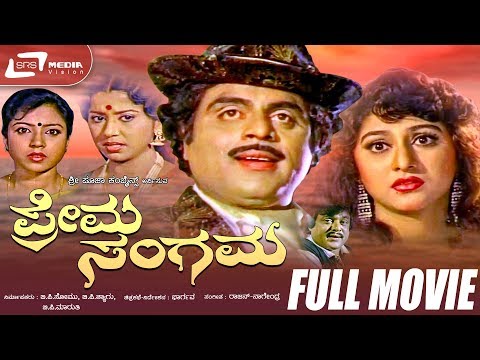 Prema Sangama – ಪ್ರೇಮ ಸಂಗಮ| Kannada Full Movie | Ambarish | Malashree | Romantic Movie