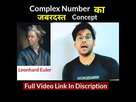 Complex Number का जबरदस्त Explanation | Class 11/12/IIT JEE | Maths Future #mathsfuture #shorts