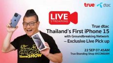 True dtac Thailand’s First iPhone 15 with Groundbreaking Network – Exclusive Live Pick up