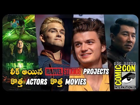 All Leaked Marvel Future Projects San Diego Comic Con 2022 Explained in Telugu | Movie Lunatics |