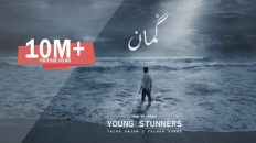 GUMAAN – Young Stunners | Talha Anjum | Talhah Yunus | Prod. By Jokhay (Official Music Video)