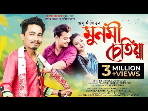 Munmi Chetia Official Video||Dipu Dixit||dhurv|dharitri||#trending #assamese #song #dipudixit