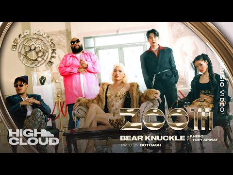 Bear Knuckle x F.HERO Ft. เต้ย อภิวัฒน์ – ZOOM (Prod. By BOTCASH) [Official MV]