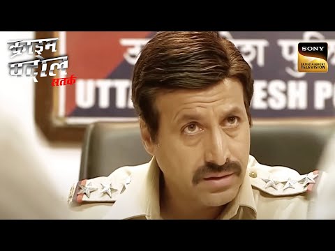 एक Complicated Case में उलझे Police Officers Part 1 | Crime Patrol | Inspector Series | Full Episode