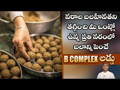 Nervous Weakness Remedy | Rich B Complex Vitamin Foods | Muscle Strength | Dr.Manthena’s Health Tips