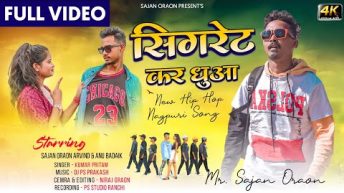 Cigrate Kar Dhuwa Lakhe – Singer Kumar Pritam Rap – Sajan Oraon Full Song – Nagpuri Hip-Hop Song