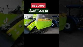 Zoom Lion harvester Thailand