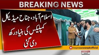 PM lays foundation stone of Jinnah Medical Complex in Islamabad | Pakistan News | Express News