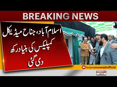 PM lays foundation stone of Jinnah Medical Complex in Islamabad | Pakistan News | Express News