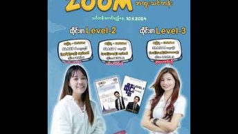 သင်တန်းသားအဟောင်းများအတွက် zoom အထူးတိုက်ရိုက်သင်တန်း #tahtahsharingabouthailand