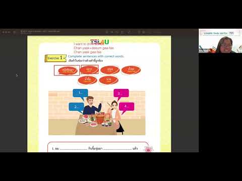 ไฮไลท์ | Free Thai Lesson every sunday Part3 | 21-07-2024