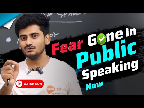 How to be confident Public Speaker | Inferiority complex | How to overcome fear of public speaking