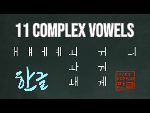 Korean Alphabet Hangul | 11 Complex Vowels | Learn to Read and Pronounce Korean | Episode 5