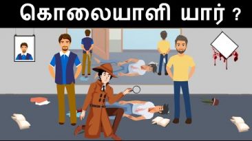 The Complex Murder Mystery | Detective Mehul Tamil | Riddles in Tamil | Tamil Riddles