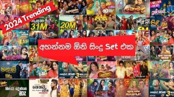 2024 සුපිරිම සුපිරි Trending Sinhala Song | List Top Best Sinhala Songs | Best Dance Vibe Songs |