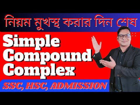 simple compound complex sentences | transformation of sentence | simple compound complex | shortcut